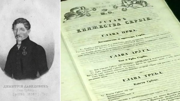 ЗЕМУНАЦ КОЈИ ЈЕ ПИСАО ПРВИ УСТАВ: Значајна улога Димитрија Давидовића, новинара, политичара и дипломате ЗЕМУНАЦ КОЈИ ЈЕ ПИСАО ПРВИ УСТАВ: Значајна улога Димитрија Давидовића, новинара, политичара и дипломате