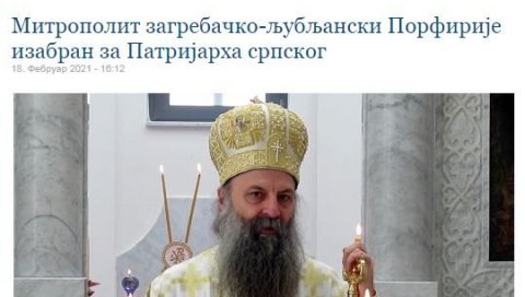 ЗВАНИЧНО САОПШТЕЊЕ СПЦ: Објављен текст о новом патријарху Порфирију ЗВАНИЧНО САОПШТЕЊЕ СПЦ: Објављен текст о новом патријарху Порфирију