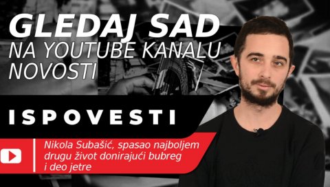 РИЗИКОВАО ЈЕ СВОЈ ЖИВОТ ДА ПОМОГНЕ: Потресна исповест Николе, који је другу Луки донирао бубрег и део јетре (ВИДЕО) РИЗИКОВАО ЈЕ СВОЈ ЖИВОТ ДА ПОМОГНЕ: Потресна исповест Николе, који је другу Луки донирао бубрег и део јетре (ВИДЕО)