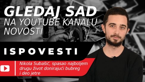 РИЗИКОВАО ЈЕ СВОЈ ЖИВОТ ДА ПОМОГНЕ: Потресна исповест Николе, који је другу Луки донирао бубрег и део јетре (ВИДЕО) РИЗИКОВАО ЈЕ СВОЈ ЖИВОТ ДА ПОМОГНЕ: Потресна исповест Николе, који је другу Луки донирао бубрег и део јетре (ВИДЕО)