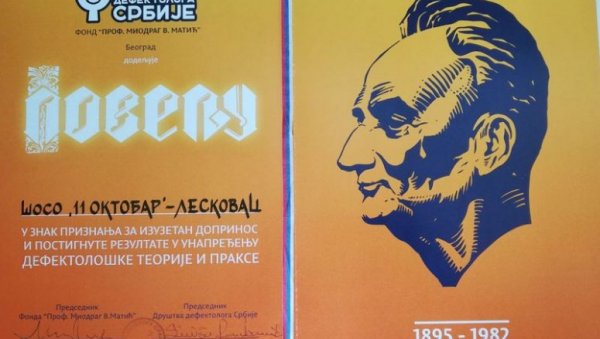 НАЈИСТАКНУТИЈА УСТАНОВА: Награда Школи за основно и средње образовање „11. октобар“ НАЈИСТАКНУТИЈА УСТАНОВА: Награда Школи за основно и средње образовање „11. октобар“