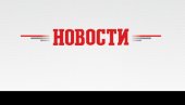 ПРОТИВОТРОВ ЗА КОРОНУ: Руски научници развили нова средства у борби против вируса ПРОТИВОТРОВ ЗА КОРОНУ: Руски научници развили нова средства у борби против вируса