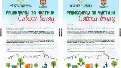 РЕЦИКЛАЖОМ ДО ПОПУСТА: Еколошка акција општине Савски венац са ЈКП Градска чистоћа РЕЦИКЛАЖОМ ДО ПОПУСТА: Еколошка акција општине Савски венац са ЈКП Градска чистоћа