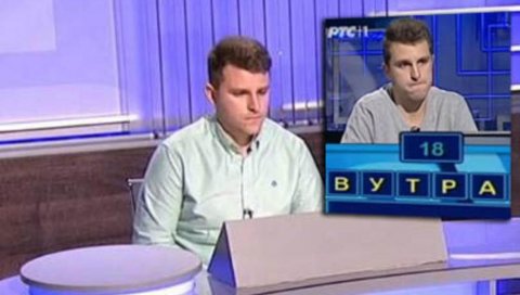 ДЕЈАН ЈЕ ПОТПУНИ ХИТ СЛАГАЛИЦЕ! За само секунд освојио је чак 30 поена! ДЕЈАН ЈЕ ПОТПУНИ ХИТ СЛАГАЛИЦЕ! За само секунд освојио је чак 30 поена!