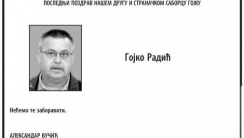 НЕЋЕМО ТЕ ЗАБОРАВИТИ: Ево како се председник Вучић опростио од Гојка Радића, једног од оснивача СНС НЕЋЕМО ТЕ ЗАБОРАВИТИ: Ево како се председник Вучић опростио од Гојка Радића, једног од оснивача СНС
