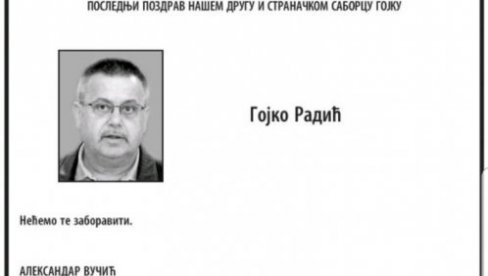 НЕЋЕМО ТЕ ЗАБОРАВИТИ: Ево како се председник Вучић опростио од Гојка Радића, једног од оснивача СНС НЕЋЕМО ТЕ ЗАБОРАВИТИ: Ево како се председник Вучић опростио од Гојка Радића, једног од оснивача СНС
