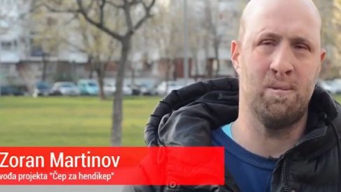 УВЕК САМ ВЕРОВАО У ЉУДЕ: Живот Зорана Мартинова, покретача акције Чеп за хендикеп, школа за све нас (ВИДЕО) УВЕК САМ ВЕРОВАО У ЉУДЕ: Живот Зорана Мартинова, покретача акције Чеп за хендикеп, школа за све нас (ВИДЕО)
