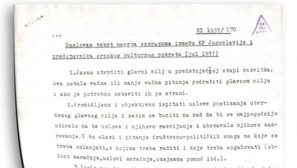 ОТКРИВАМО: Зашто је сарадња српског културног клуба и комунистичке партије Југославије била кратког даха ОТКРИВАМО: Зашто је сарадња српског културног клуба и комунистичке партије Југославије била кратког даха