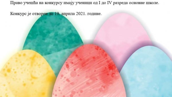 УСКРШЊА РАДОСТ: Ликовни конкурс за основце културног центра „Рибница“ УСКРШЊА РАДОСТ: Ликовни конкурс за основце културног центра „Рибница“