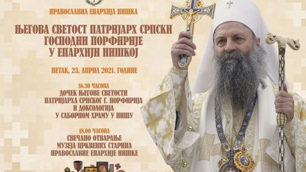 ПАТРИЈАРХ СРПСКИ ГОСПОДИН ПОРФИРИЈЕ У ПОСЕТИ ЕПАРХИЈИ НИШКОЈ: Отвара се музеј црквених старина ПАТРИЈАРХ СРПСКИ ГОСПОДИН ПОРФИРИЈЕ У ПОСЕТИ ЕПАРХИЈИ НИШКОЈ: Отвара се музеј црквених старина