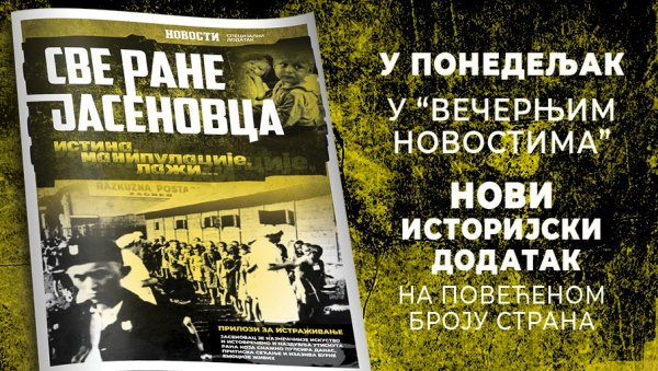 ЕКСКЛУЗИВНО! ЈАСЕНОВАЦ - ИСТИНА, МАНИПУЛАЦИЈЕ И ЛАЖИ: Сутра у штампаном броју Вечерњих новости ЕКСКЛУЗИВНО! ЈАСЕНОВАЦ - ИСТИНА, МАНИПУЛАЦИЈЕ И ЛАЖИ: Сутра у штампаном броју Вечерњих новости