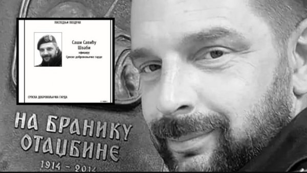 СРПСКА ДОБРОВОЉАЧКА ГАРДА ДАЛА ЧИТУЉУ ЗА НОЋНОГ ВУКА: Последњи поздрав Саши Савићу Шваби (ФОТО) СРПСКА ДОБРОВОЉАЧКА ГАРДА ДАЛА ЧИТУЉУ ЗА НОЋНОГ ВУКА: Последњи поздрав Саши Савићу Шваби (ФОТО)