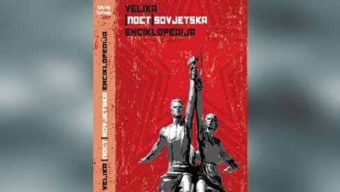 ОД ПОЛОНЕЗЕ ДО РЕВОЛУЦИЈЕ: Преводилац Новица Антић, један од добитника Награде града Београда ОД ПОЛОНЕЗЕ ДО РЕВОЛУЦИЈЕ: Преводилац Новица Антић, један од добитника Награде града Београда