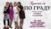 “PRIČA SE PO GRADU“: Predstava koja je postala hit 13. maja u Ćupriji “PRIČA SE PO GRADU“: Predstava koja je postala hit 13. maja u Ćupriji