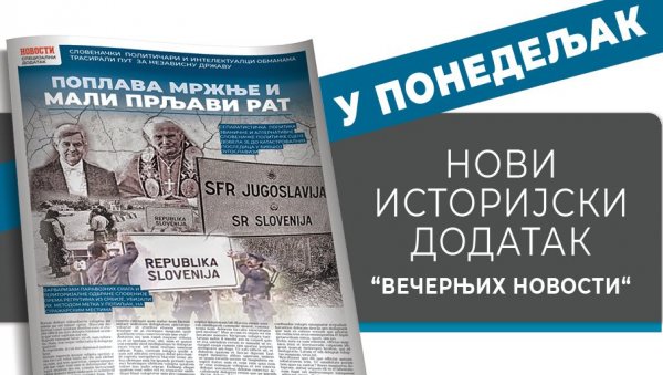 НОВИ ИСТОРИЈСКИ ДОДАТАК – ПОПЛАВА МРЖЊЕ И МАЛИ ПРЉАВИ РАТ – У понедељак у “Вечерњим новостима” НОВИ ИСТОРИЈСКИ ДОДАТАК – ПОПЛАВА МРЖЊЕ И МАЛИ ПРЉАВИ РАТ – У понедељак у “Вечерњим новостима”