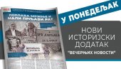NOVI ISTORIJSKI DODATAK – POPLAVA MRŽNJE I MALI PRLJAVI RAT – U ponedeljak u “Večernjim novostima” NOVI ISTORIJSKI DODATAK – POPLAVA MRŽNJE I MALI PRLJAVI RAT – U ponedeljak u “Večernjim novostima”