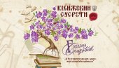 NAGRADA GORDANA BRAJOVIĆ DANICI BOGOJEVIĆ: Tinejdžerski roman Zagrli mesec NAGRADA GORDANA BRAJOVIĆ DANICI BOGOJEVIĆ: Tinejdžerski roman Zagrli mesec