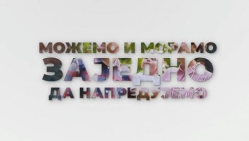 СНАЖНА ПОРУКА ПРЕДСЕДНИКА ВУЧИЋА: Можемо и морамо заједно, да напредујемо, победимо, за Србију! (ВИДЕО)