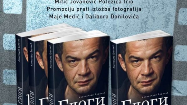 МУЛТИМЕДИЈАЛНИ ГЛОГИ: У УК Пароброд вече посвећено глумцу Небојши Глоговцу МУЛТИМЕДИЈАЛНИ ГЛОГИ: У УК Пароброд вече посвећено глумцу Небојши Глоговцу