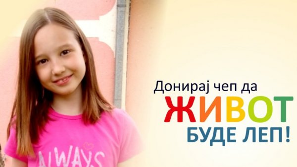 ПОМОЗИМО СОФИЈИ: Акција Донирај чеп, да живот буде леп у Свилајнцу ПОМОЗИМО СОФИЈИ: Акција Донирај чеп, да живот буде леп у Свилајнцу