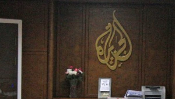 САОПШТЕЊЕ АЛ ЏАЗИРЕ: Израелске снаге привеле новинарку Гивару Будеир САОПШТЕЊЕ АЛ ЏАЗИРЕ: Израелске снаге привеле новинарку Гивару Будеир