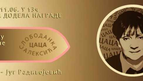 ПРВИ ЛАУРЕАТ ЦАЦИНЕ НАГРАДЕ ЈУГ РАДИВОЈЕВИЋ: Позориштанце Пуж додељује признање са именом редитељке и управнице Слободанке Цаце Алексић ПРВИ ЛАУРЕАТ ЦАЦИНЕ НАГРАДЕ ЈУГ РАДИВОЈЕВИЋ: Позориштанце Пуж додељује признање са именом редитељке и управнице Слободанке Цаце Алексић