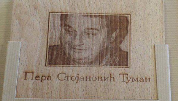 БИРАЈУ НАЈБОЉИ ХУМОРИСТИЧКО-САТИРИЧНИ ТЕКСТ Расписан конкурс за награду „Пера Стојановић Туман“ БИРАЈУ НАЈБОЉИ ХУМОРИСТИЧКО-САТИРИЧНИ ТЕКСТ Расписан конкурс за награду „Пера Стојановић Туман“