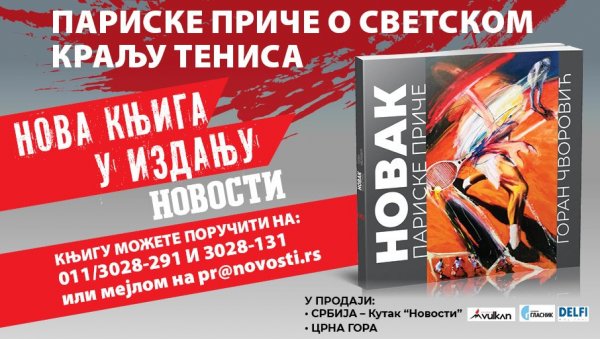 НЕВЕРОВАТНИ ДЕТАЉИ ПАРИСКИХ ПРИЧА О СВЕТСКОМ КРАЉУ ТЕНИСА: Поручите нову књигу о Новаку Ђоковићу у издању Новости НЕВЕРОВАТНИ ДЕТАЉИ ПАРИСКИХ ПРИЧА О СВЕТСКОМ КРАЉУ ТЕНИСА: Поручите нову књигу о Новаку Ђоковићу у издању Новости