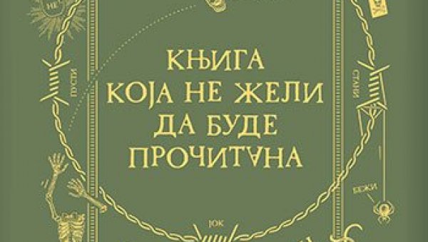КЊИГА КОЈА НЕ ЖЕЛИ ДА БУДЕ ПРОЧИТАНА: Шаљива сликовница је дело ситног, смешног господина по имену Давид Сундин КЊИГА КОЈА НЕ ЖЕЛИ ДА БУДЕ ПРОЧИТАНА: Шаљива сликовница је дело ситног, смешног господина по имену Давид Сундин