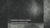 SAVREMENA JAPANSKA GRAFIKA: Izložba u Galeriji „Mostovi Balkana“ u Kragujevcu SAVREMENA JAPANSKA GRAFIKA: Izložba u Galeriji „Mostovi Balkana“ u Kragujevcu