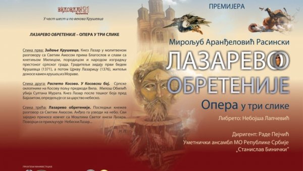 ПРЕМИЈЕРА НА ПЛАТОУ ЦРКВЕ ЛАЗАРИЦЕ: Опера у част Лазару, Милици, Крушевцу (ФОТО) ПРЕМИЈЕРА НА ПЛАТОУ ЦРКВЕ ЛАЗАРИЦЕ: Опера у част Лазару, Милици, Крушевцу (ФОТО)