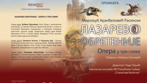 ПРЕМИЈЕРА НА ПЛАТОУ ЦРКВЕ ЛАЗАРИЦЕ: Опера у част Лазару, Милици, Крушевцу (ФОТО) ПРЕМИЈЕРА НА ПЛАТОУ ЦРКВЕ ЛАЗАРИЦЕ: Опера у част Лазару, Милици, Крушевцу (ФОТО)