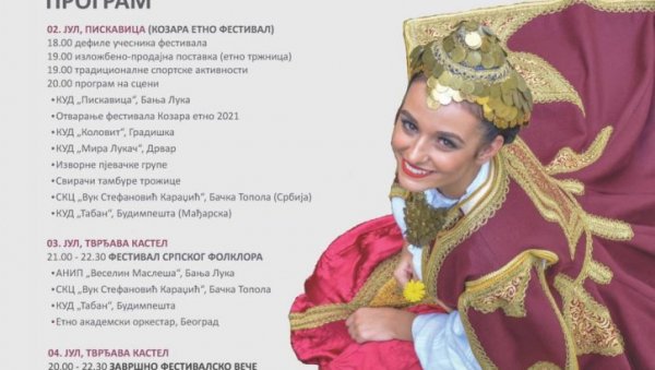 ПОЧИЊУ БАЊАЛУЧКИ ЕТНО ДАНИ: Бацање камена с рамена, фолклор и крајишка трпеза ПОЧИЊУ БАЊАЛУЧКИ ЕТНО ДАНИ: Бацање камена с рамена, фолклор и крајишка трпеза