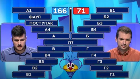 СЛАГАЛИЦА ОВАКВОГ МАЈСТОРА ДУГО НИЈЕ ИМАЛА: Млади професор растурио у асоцијацијама, ово нико не би погодио (ВИДЕО) СЛАГАЛИЦА ОВАКВОГ МАЈСТОРА ДУГО НИЈЕ ИМАЛА: Млади професор растурио у асоцијацијама, ово нико не би погодио (ВИДЕО)