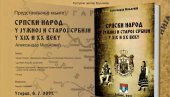 ПРОМОЦИЈА КЊИГЕ АЛЕКСАНДРА МИЉКОВИЋА: Сутра у Културнурном центру Крушевца ПРОМОЦИЈА КЊИГЕ АЛЕКСАНДРА МИЉКОВИЋА: Сутра у Културнурном центру Крушевца