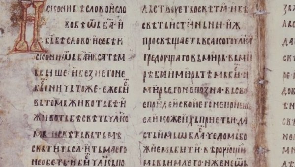 У НАРОДНОМ МУЗЕЈУ ПОТПИСАН ВАЖАН СПОРАЗУМ: Мирослављево јеванђеље биће дигитализовано У НАРОДНОМ МУЗЕЈУ ПОТПИСАН ВАЖАН СПОРАЗУМ: Мирослављево јеванђеље биће дигитализовано