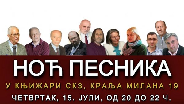 НОЋ ПЕСНИКА У КЊИЖАРИ СРПСКЕ КЊИЖЕВНЕ ЗАДРУГЕ: Елита српске поезије 15. јула од 20 часова НОЋ ПЕСНИКА У КЊИЖАРИ СРПСКЕ КЊИЖЕВНЕ ЗАДРУГЕ: Елита српске поезије 15. јула од 20 часова
