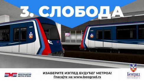 ВОДИ СЛОБОДА: Ево како су грађани до сада гласали о изгледу будућег метроа у Београду (ВИДЕО) ВОДИ СЛОБОДА: Ево како су грађани до сада гласали о изгледу будућег метроа у Београду (ВИДЕО)