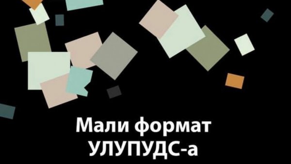 МАЛИ ФОРМАТ УЛУПУДС-А: Путујућа изложба овог репрезентативног удружења биће отворена сутра у Параћину МАЛИ ФОРМАТ УЛУПУДС-А: Путујућа изложба овог репрезентативног удружења биће отворена сутра у Параћину