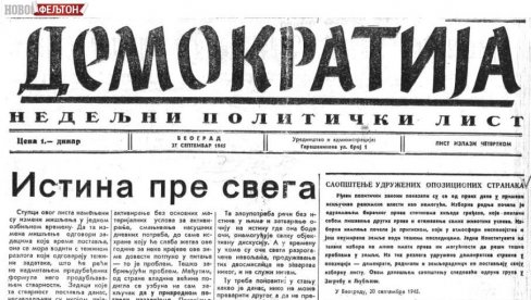 ФЕЉТОН - КАЉЕЊЕ ПРОДАВАЊЕМ ДЕМОКРАТИЈЕ: После ослобођења Пекић је похађао Трећу мушку гимназију која је била легло младих опозиционара