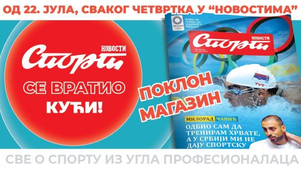 СПОРТ СЕ ВРАТИО КУЋИ! Четвртком уз Вечерње новости нови поклон магазин СПОРТ СЕ ВРАТИО КУЋИ! Четвртком уз Вечерње новости нови поклон магазин