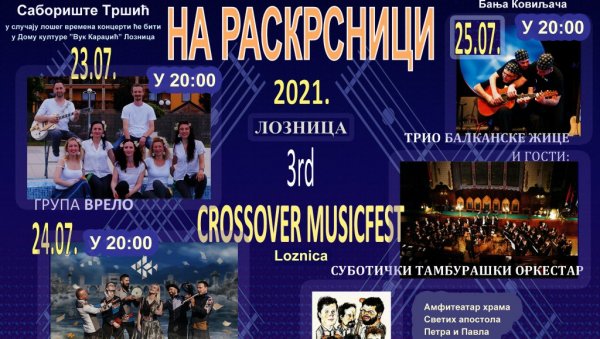 ЛОЗНИЦА СПРЕМНА ЗА ФЕСТИВАЛ И ПОСЕТИОЦЕ: Предвиђен богат културни и уметнички садржај ЛОЗНИЦА СПРЕМНА ЗА ФЕСТИВАЛ И ПОСЕТИОЦЕ: Предвиђен богат културни и уметнички садржај
