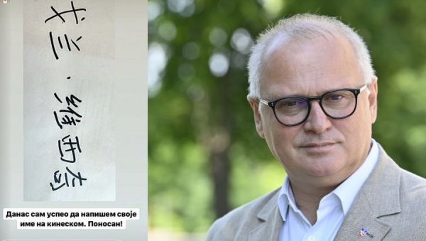КИНЕСКИ ПОТПИС: Горан Весић озбиљно прионуо на учење језика КИНЕСКИ ПОТПИС: Горан Весић озбиљно прионуо на учење језика