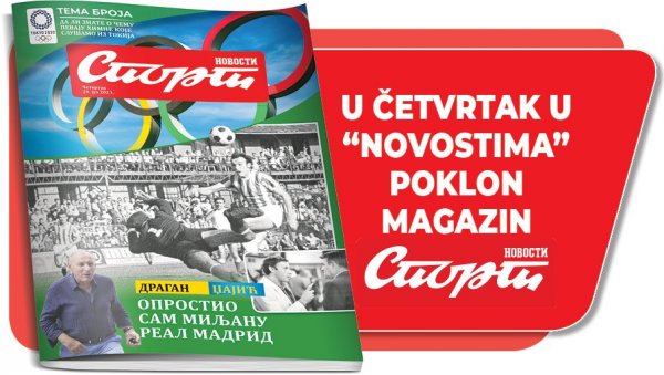 ДА ЛИ ЗНАТЕ О ЧЕМУ ПЕВАЈУ ХИМНЕ КОЈЕ СЛУШАМО ИЗ ТОКИЈА: Читајте у четвртак у Новостима - поклон магазин Спорт ДА ЛИ ЗНАТЕ О ЧЕМУ ПЕВАЈУ ХИМНЕ КОЈЕ СЛУШАМО ИЗ ТОКИЈА: Читајте у четвртак у Новостима - поклон магазин Спорт