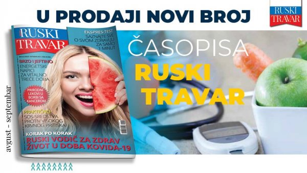 ДЕТАЉНИ ПРИРУЧНИК: Корак по корак до здравља – у новом броју Руског травара ДЕТАЉНИ ПРИРУЧНИК: Корак по корак до здравља – у новом броју Руског травара