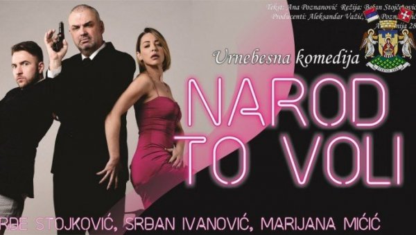 ДАНИ КОМЕДИЈЕ: Манифестација Народ ово воли у Врњачкој Бањи ДАНИ КОМЕДИЈЕ: Манифестација Народ ово воли у Врњачкој Бањи