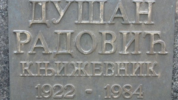 СЕЋАЊЕ НА ДУШКА РАДОВИЋА: Отворена изложба Био једном један лаф у Бијељини СЕЋАЊЕ НА ДУШКА РАДОВИЋА: Отворена изложба Био једном један лаф у Бијељини