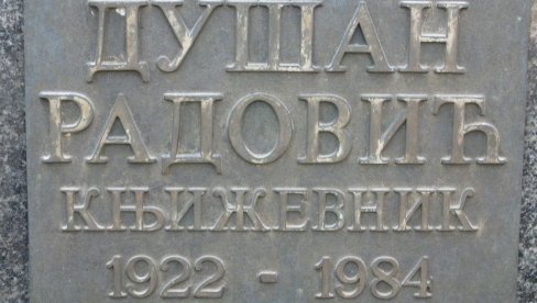 СЕЋАЊЕ НА ДУШКА РАДОВИЋА: Отворена изложба Био једном један лаф у Бијељини СЕЋАЊЕ НА ДУШКА РАДОВИЋА: Отворена изложба Био једном један лаф у Бијељини