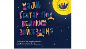 CRVENKAPA  POČINJE SEZONU NA OTVORENOM: Prva predstava Malog teatra pod velikim zvezdama u Banjaluci