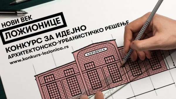 РАСПИСАН КОНКУРС ЗА АРХИТЕКТОНСКО- УРБАНИСТИЧКО РЕШЕЊЕ Ложионица за будућност РАСПИСАН КОНКУРС ЗА АРХИТЕКТОНСКО- УРБАНИСТИЧКО РЕШЕЊЕ Ложионица за будућност